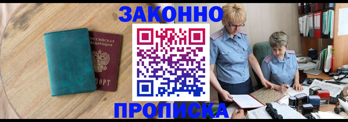 временная регистрация адрес в ЕАО